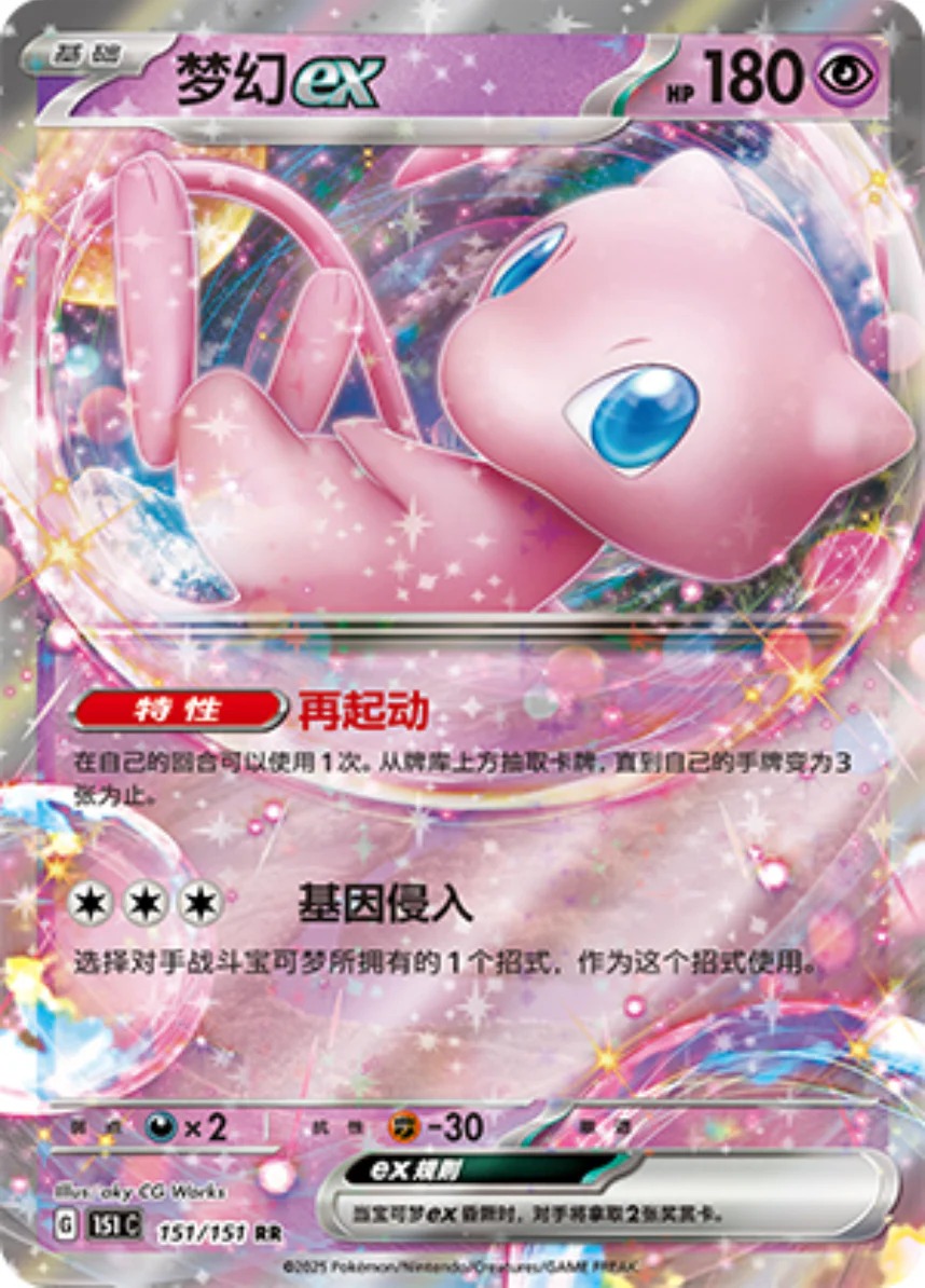 ミュウex